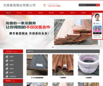 Zitongban.com(天津钢铁贸易有限公司) Screenshot