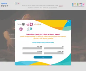 Ziveitan.com(Ziv Eitan) Screenshot
