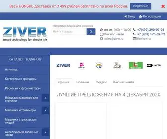 Ziver.ru(производитель машинок для стрижки животных) Screenshot