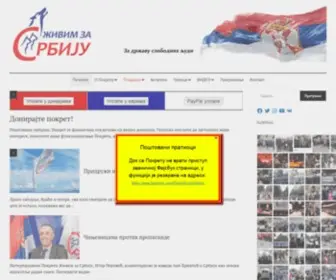 ZivimZasrbiju.com(За) Screenshot