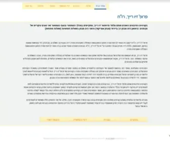 Zivreich.com(פרופ') Screenshot