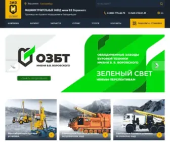 Zivv.ru(Завод бурового оборудования имени В) Screenshot