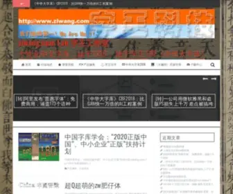 Ziwang.com(论坛) Screenshot