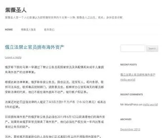 Ziweishengren.com(多伦多华人网) Screenshot