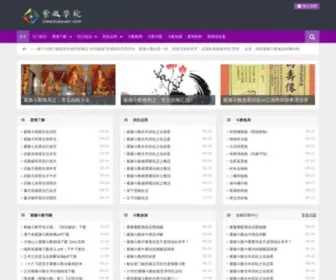 Ziweixueyuan.com(Ziweixueyuan) Screenshot