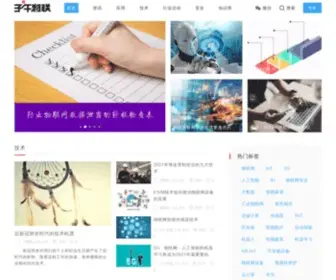 Ziwuiot.com(子午物联网) Screenshot