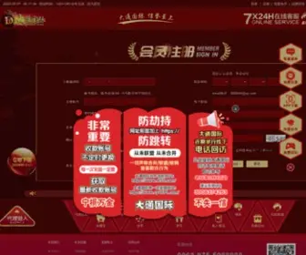 Ziwuu.com(互博国际) Screenshot