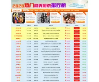 Zixc.cn(单职业传奇) Screenshot