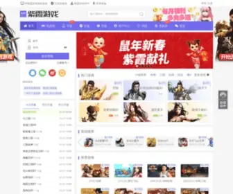 Zixia.com(网页游戏) Screenshot