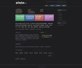 Zixia.net(Home page of zixia's) Screenshot