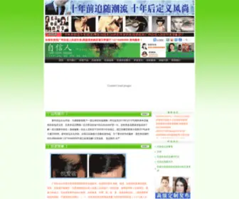 Zixinren.com(广州自信人织发补发网) Screenshot