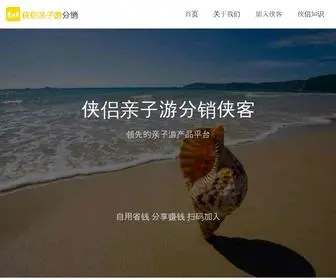 Zixinrong.com(如何赚钱兼职代理侠客联盟) Screenshot