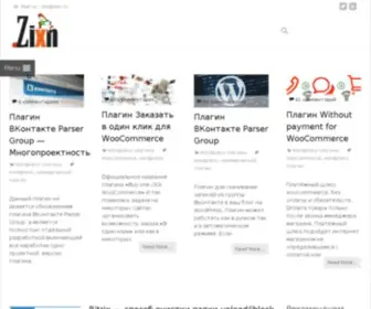 Zixn.ru(Wordpress и Woocommerce плагины) Screenshot
