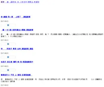 Zixue.com(Zixue) Screenshot