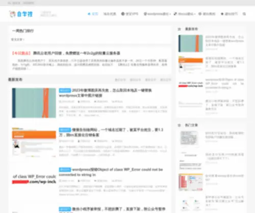 Zixuekong.com(Zixuekong) Screenshot