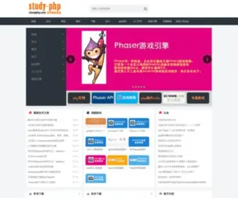 Zixuephp.com(自学php网) Screenshot