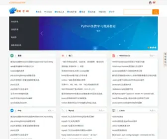 Zixuephp.net(Php自学网) Screenshot