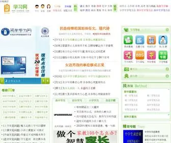 Zixuexi.com(自学习网在线学习网) Screenshot