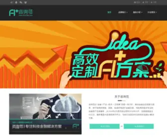 Zixunfan.com(咨询范) Screenshot