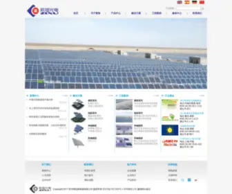 Zixusolar.com(常州熠冠新能源有限公司) Screenshot