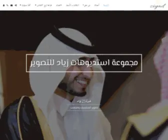 Ziyad-Studio.com(تصوير) Screenshot