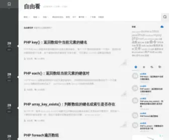 Ziyoukan.cn(自由看) Screenshot