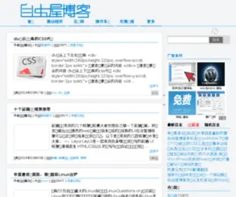 Ziyouwu.com(自由屋) Screenshot