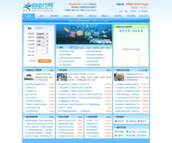 Ziyouxing.net(齐临三亚自由行网) Screenshot