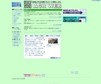 Ziyu.net(アクセスランキング) Screenshot