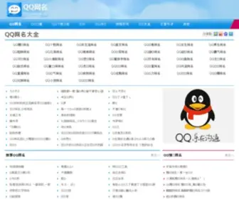 Ziyuan918.cn(群名称大全) Screenshot