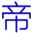 Ziyuandi.cn Logo