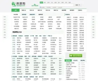 Ziyuangou.com(资源网站大全) Screenshot