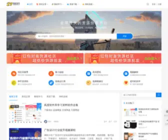 Ziyuanwu.com(资源屋) Screenshot