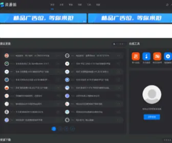 Ziyuanyo.com(资源哟) Screenshot