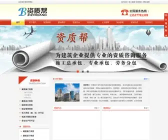 Ziz8.com(新时代健康产业( 集团 )有限公司) Screenshot