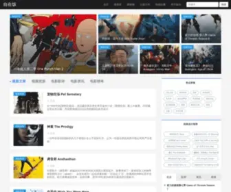 Zizaifan.com(自在饭) Screenshot