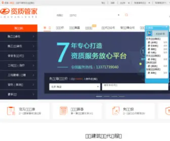 Zizhiguanjia.com(Zizhiguanjia) Screenshot