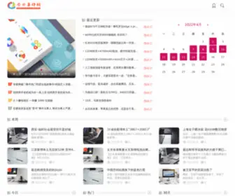 Zizhiwang.cc(今日事件网) Screenshot