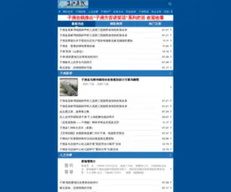 Zizhouzx.com(子洲记忆) Screenshot