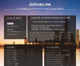 Zizhuan.me(自传网) Screenshot