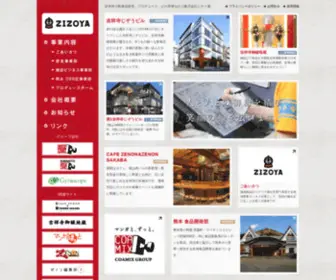 Zizoya.co.jp(飲食店経営、プロデュース、ビル管理を行う株式会社じぞう屋) Screenshot