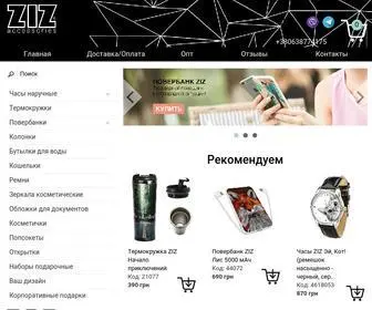 Ziz.ua(яскраві персоналізовані подарунки) Screenshot