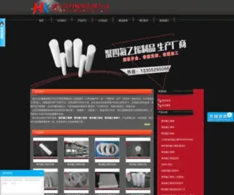 ZJ-HKXS.com(镇江弘科橡塑有限公司) Screenshot