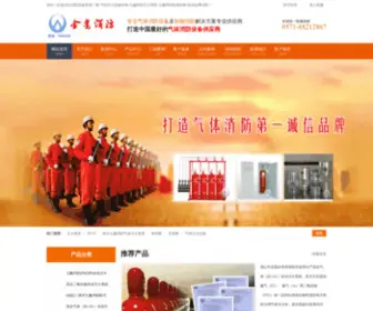 ZJ-Jinying.com(七氟丙烷灭火系统) Screenshot