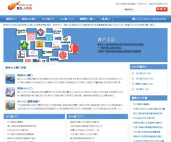 ZJ-OL.com(杭州故乡人网络科技有限公司) Screenshot