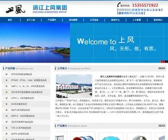 ZJ-Shangfeng.com(浙江上风) Screenshot