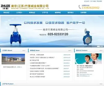 ZJ-Valves.com(南京(江苏)竹箦阀业有限公司) Screenshot