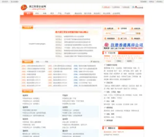 ZJ123.com(浙江民营企业网) Screenshot