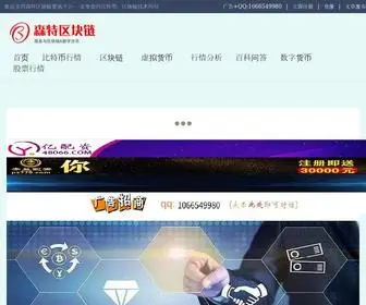 ZJ520.com.cn(森特区块链首页) Screenshot