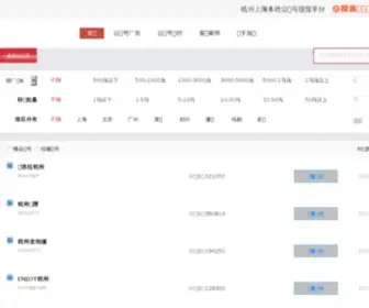 Zjadw.com(浙江广告网) Screenshot